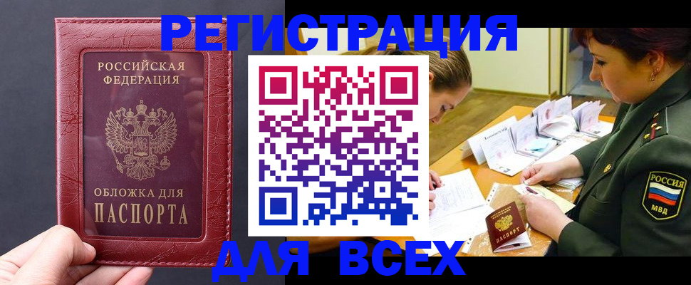 временная регистрация собственник в Симе