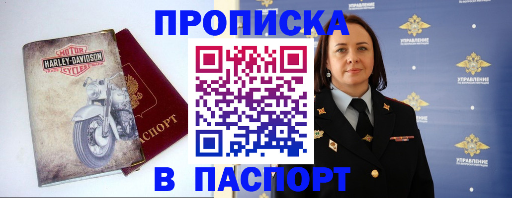 прописка в квартире в Симе